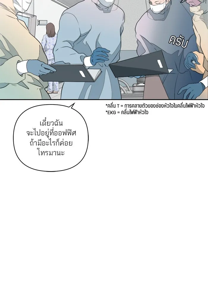 เปย์นี้เพื่อนาย My Sugar Baby ตอนที่ 8 ติดต่อกันหกวันในหนึ่งสัปดาห์ รูปที่ 58