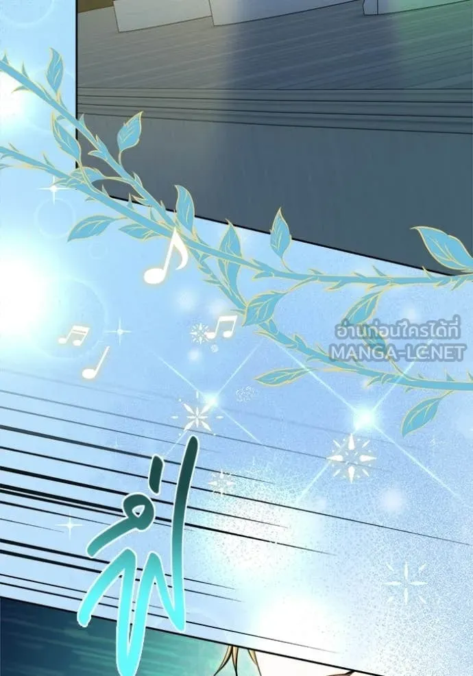 ออร่าดาราอัจฉริยะ ตอนที่ 83 รูปที่ 23