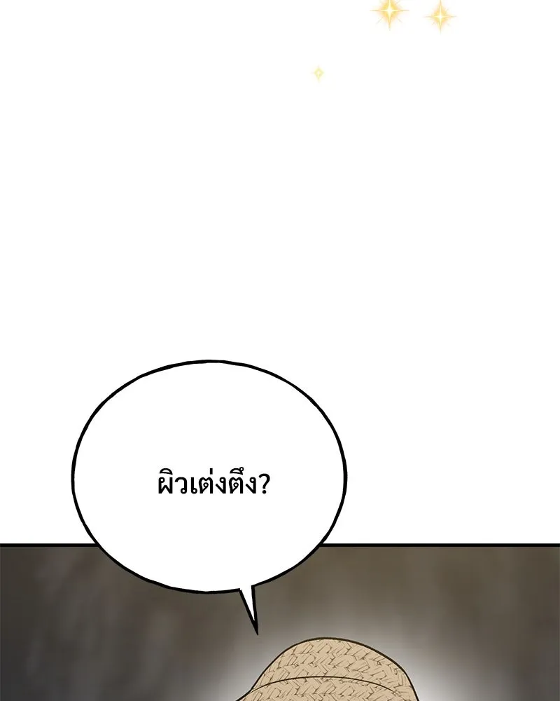 ปลูกผักพิชิตหอคอย ตอนที่ 32 รูปที่ 70