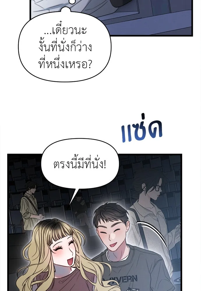 ปรารถนารักอันงดงาม ตอนที่ 100 รูปที่ 19