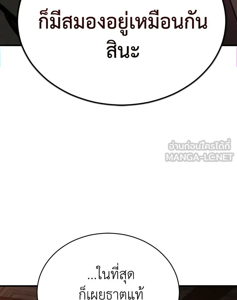 กำปั้นราชันคืนชีพ ตอนที่ 2 รูปที่ 90