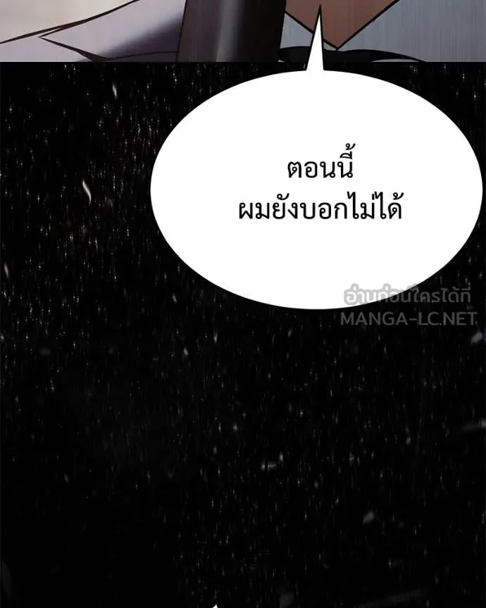 Baek XX ตอนที่ 139 รูปที่ 198