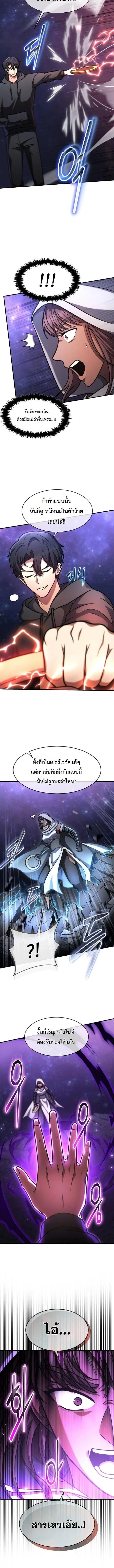 Regressed Genius Creates Mythic Items การกล_บมาของอ_จฉร_ยะผ_สร_างอาว_ธตำนาน ตอนที่ ตอนที่ 87 รูปที่ 10