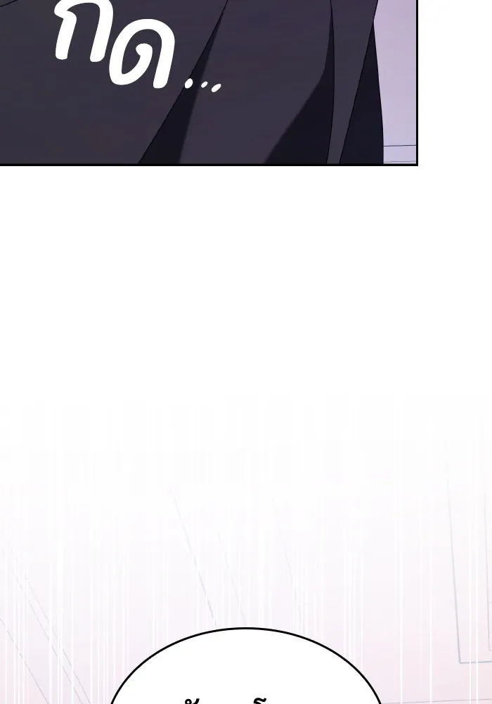 ทำแบบนี้ไม่ได้เพคะ องค์ชาย ตอนที่ 40 รูปที่ 13