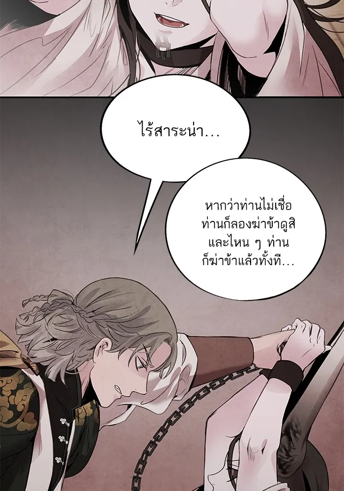 อาซา ตอนที่ 42 การไต่สวน รูปที่ 22