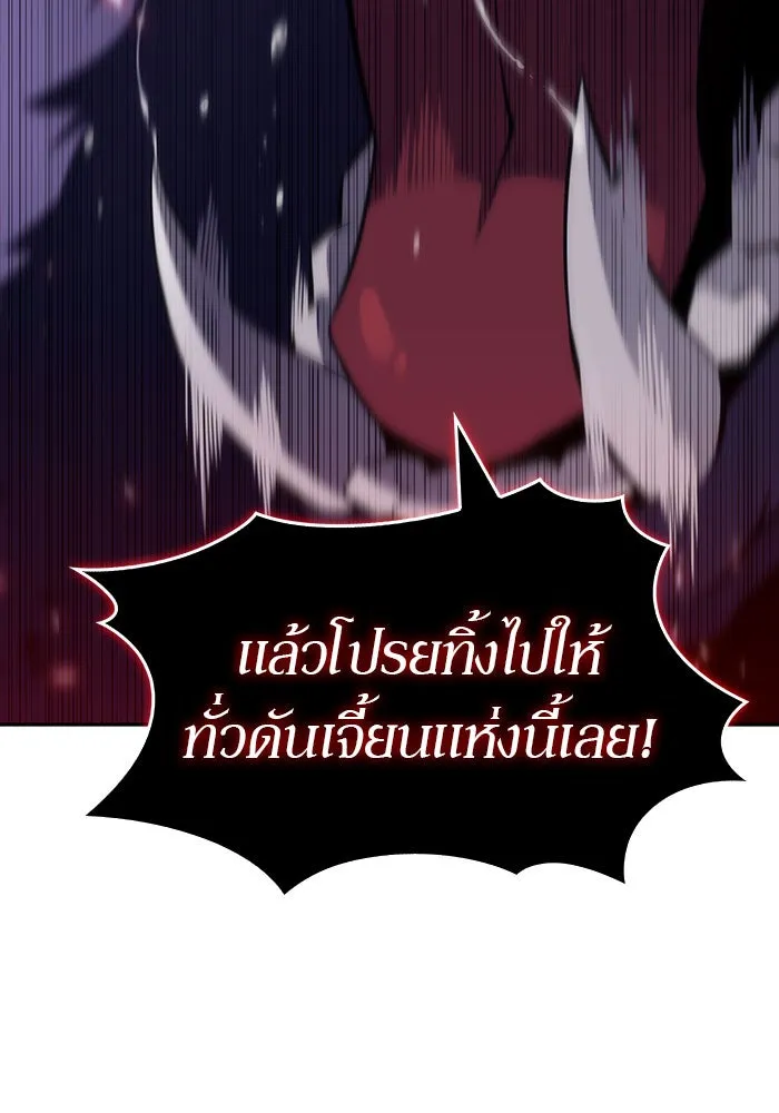 ผู้เล่นหน้าใหม่เลเวลแมกซ์ ตอนที่ 14 เขาวงกตลาบรินธ์ (6) รูปที่ 29