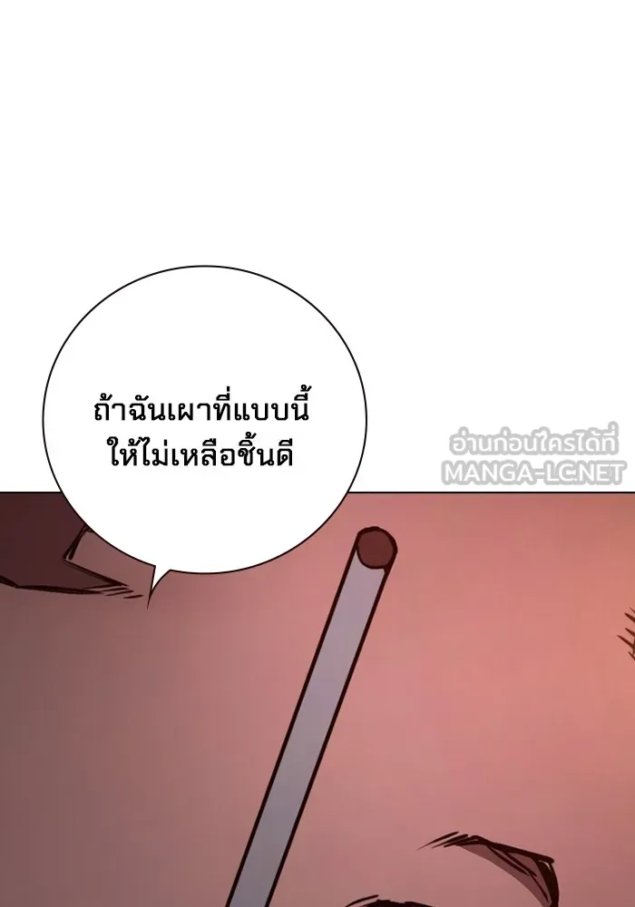 เยาวชนคนคุก ตอนที่ 23 รูปที่ 57