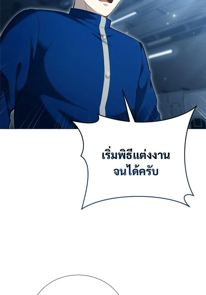 อูเร็ค มาซิโน่ ตอนที่ 63 หญิงผู้เฝ้าบ่อน้ำกับเดลลาโมด ( รูปที่ 148