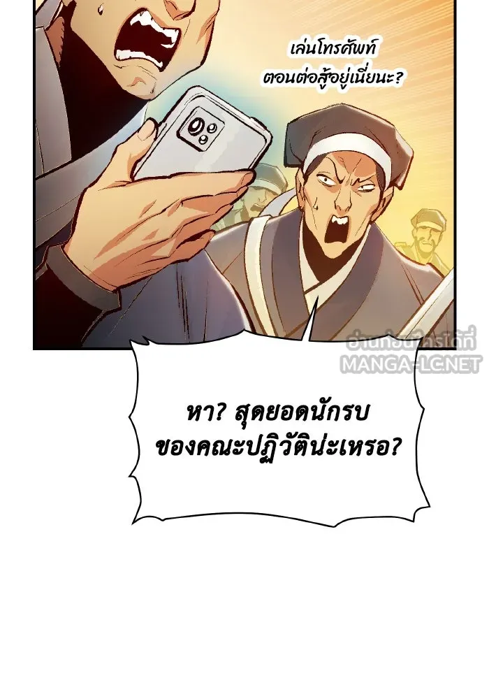 The Lone Necromancer ตอนที่ 88 รูปที่ 99