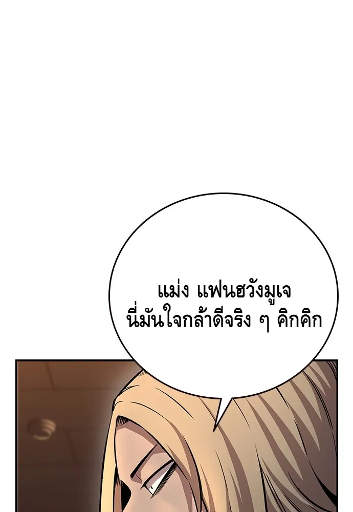 King Game ตอนที่ 55 ไม่ใช่ข่าวลือเหรอ รูปที่ 17