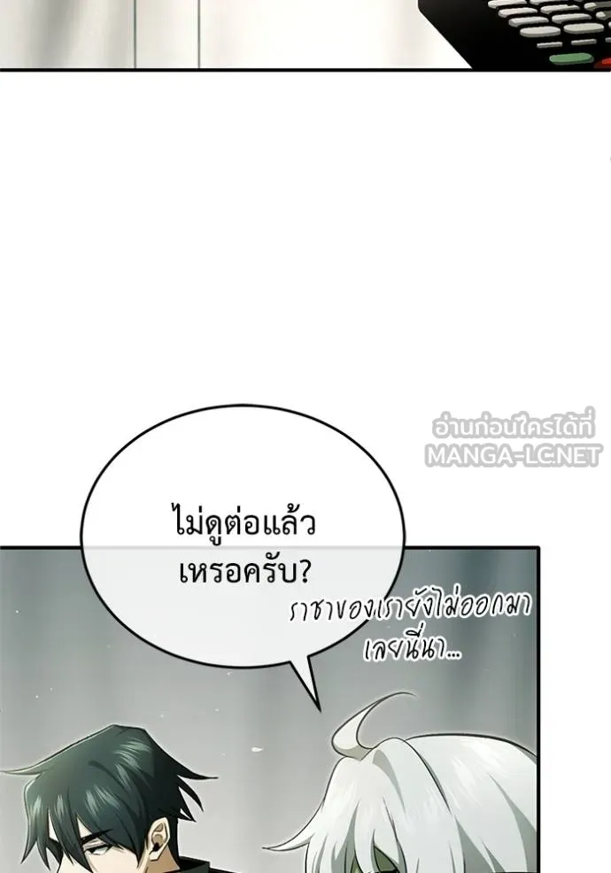 Regressor’s Life Aft ตอนที่ 55 รูปที่ 74