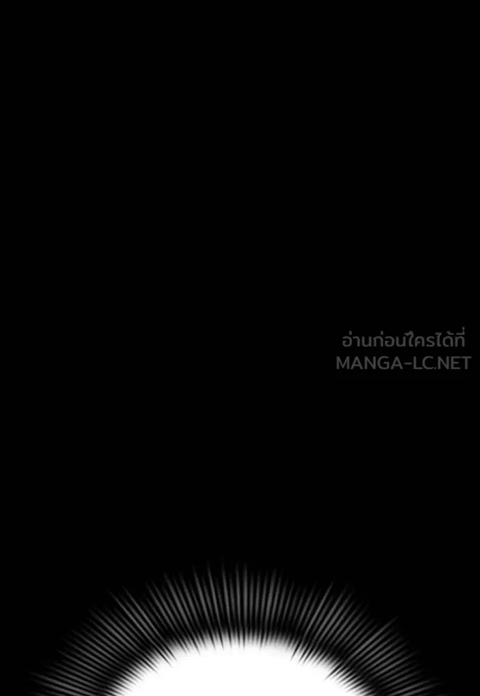 ยมราชลงทัณฑ์ ตอนที่ 53 รูปที่ 3