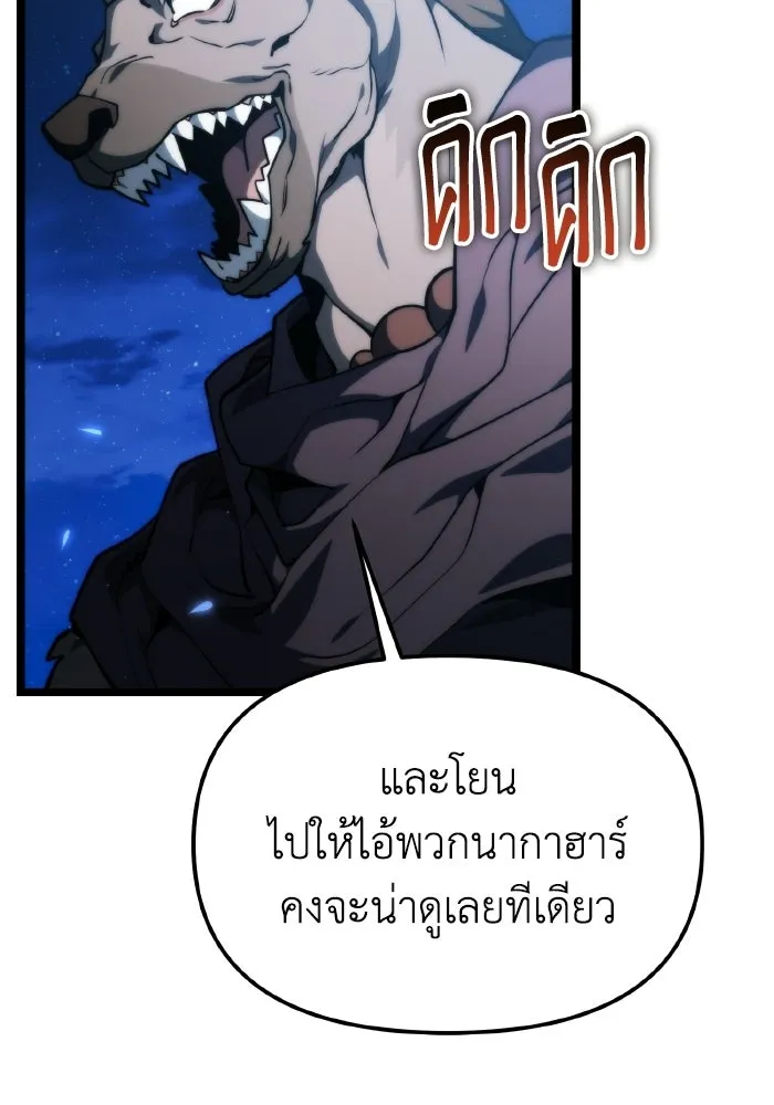 การแข่งขันของผู้เกิดใหม่ ตอนที่ 117 รูปที่ 98