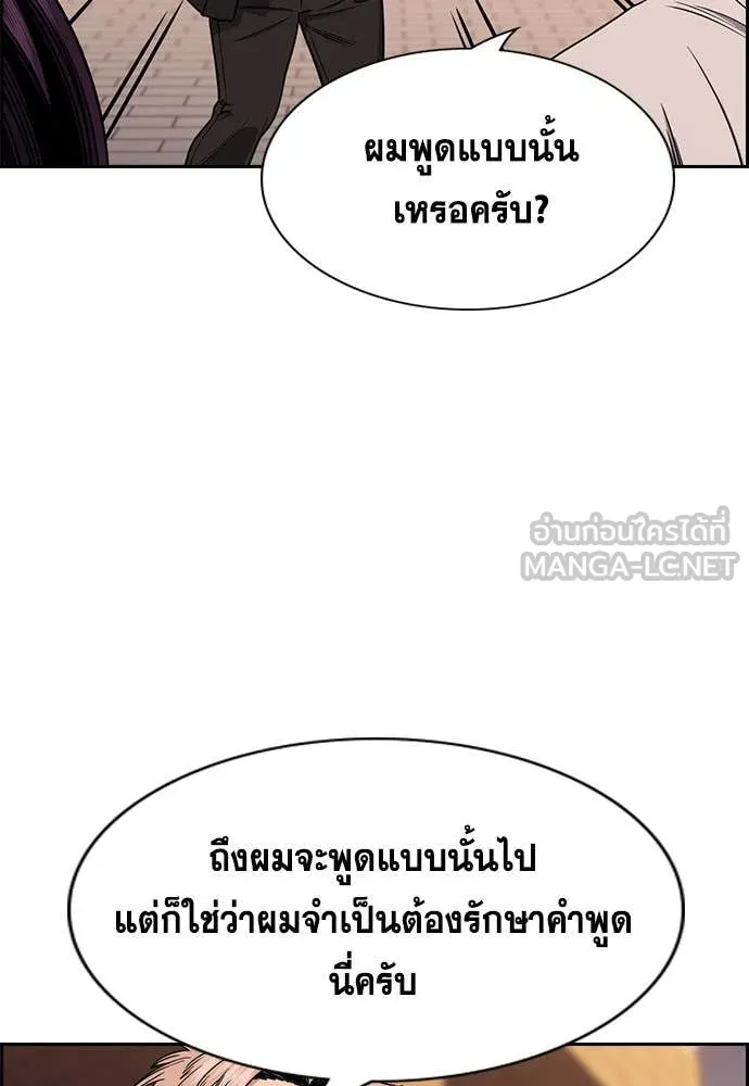 การศึกษาที่แท้จริง ตอนที่ 204 รูปที่ 78