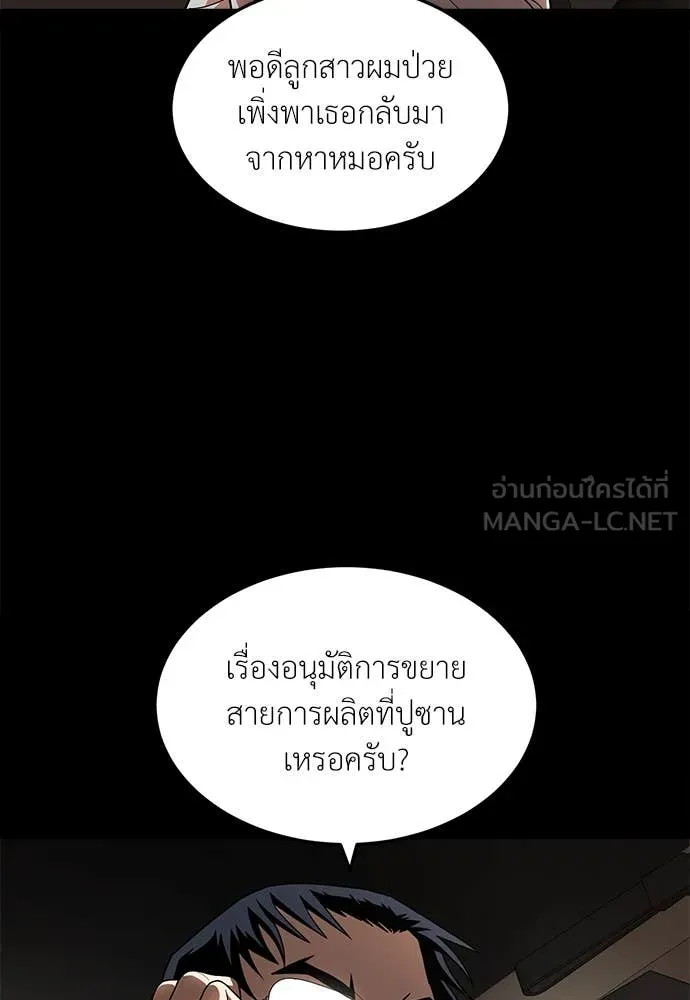 สนามเด็กล่า ตอนที่ 2 รูปที่ 22