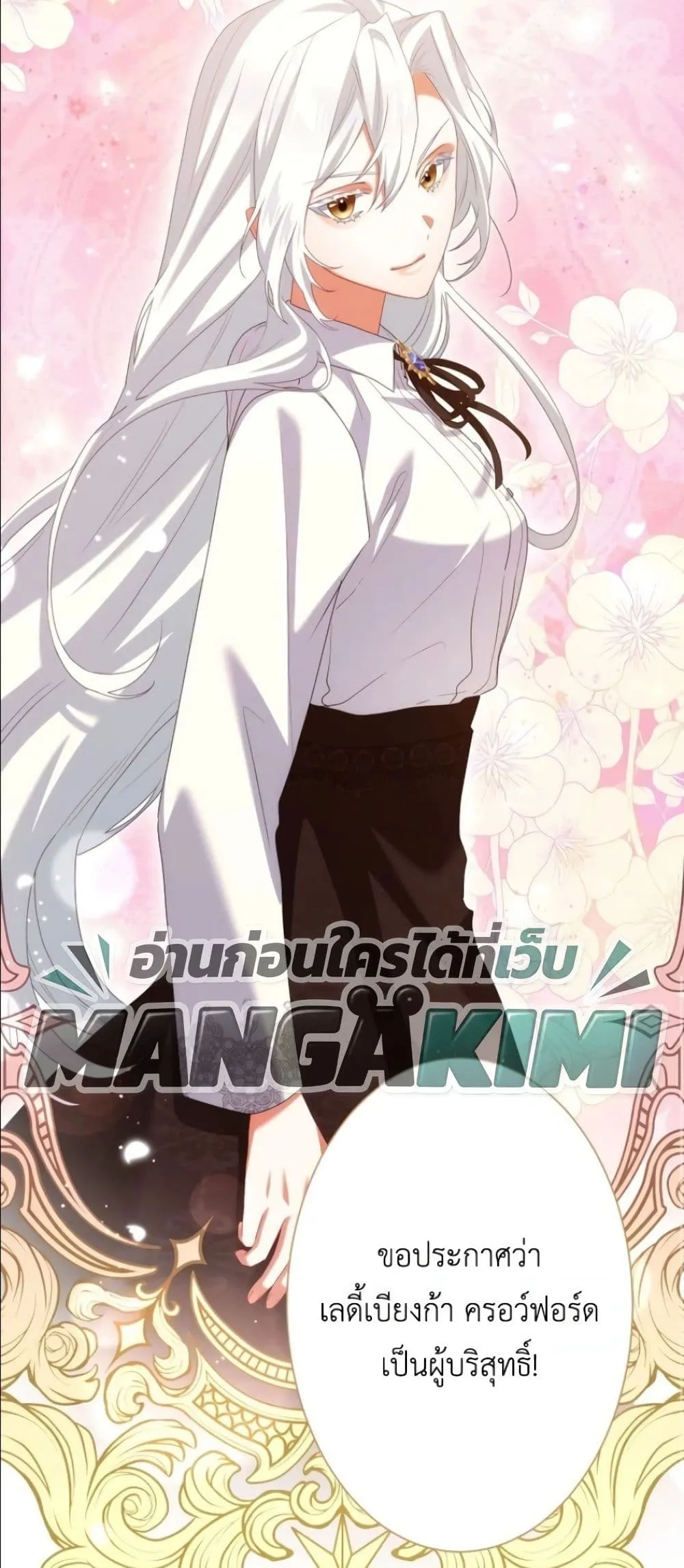 Manga-lc-com อ่านมังงะ อ่านการ์ตูน ออนไลน์ ฟรี Behold The Perfect Villainess ตอนที่ 1 2 3 4 5 6 7 8 9 10 11 12 13 14 ฟรี ไม่มีโฆษณา Manga-lc - อ่าน มังงะ อ่าน การ์ตูน ออนไลน์ อ่านมังงะ ฟรี