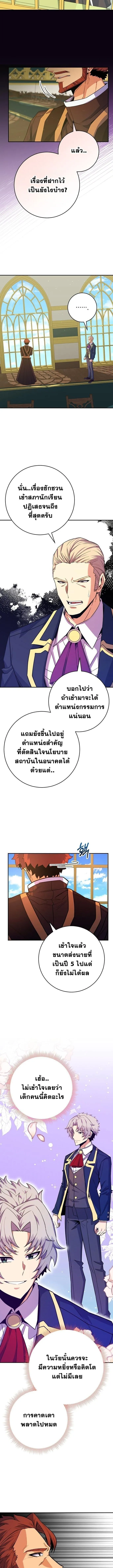 Reincarnated as a Genius Prodigy of a Prestigious Family ตอนที่ ตอนที่ 56 รูปที่ 11