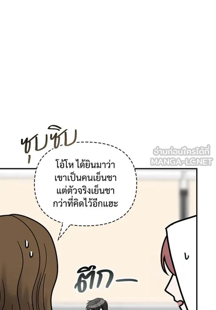 ฉันเนี่ยนะ ตอนที่ 60 รูปที่ 24