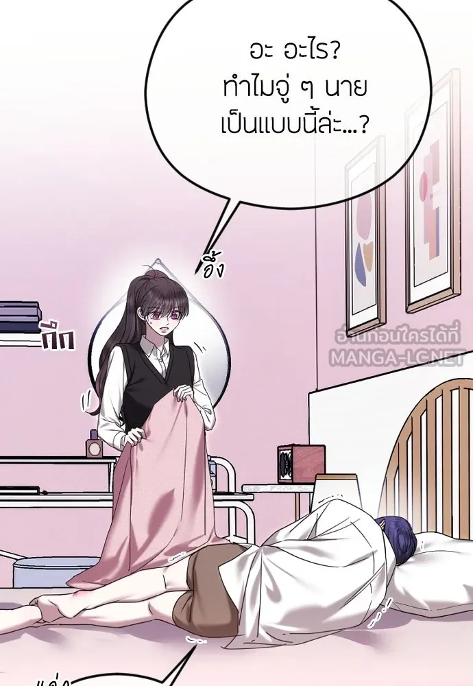 วิธีหนีตายจากนิยายโรคจิต ตอนที่ 89 รูปที่ 42