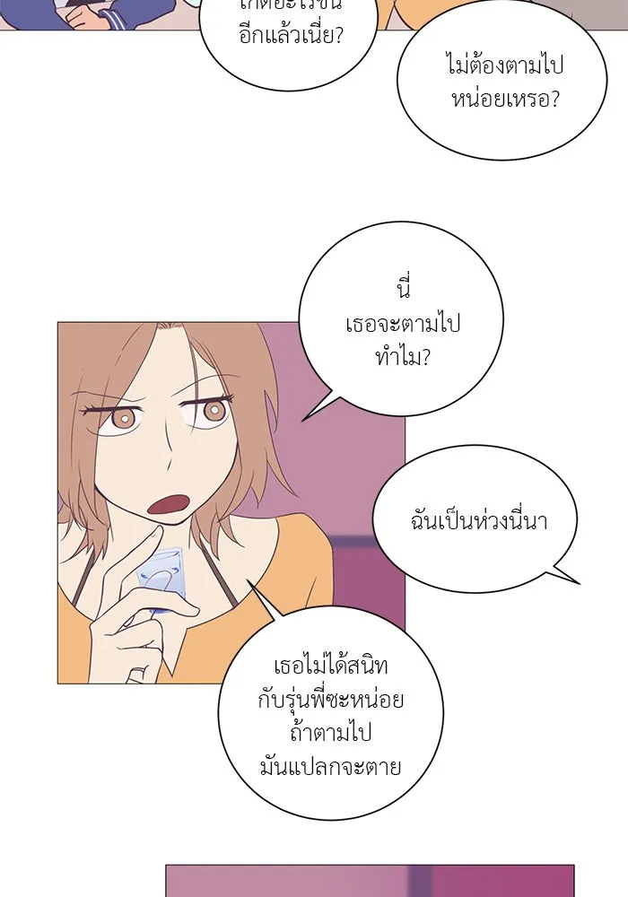 อย่าล้อเล่นกับหัวใจ ตอนที่ 2 รูปที่ 13