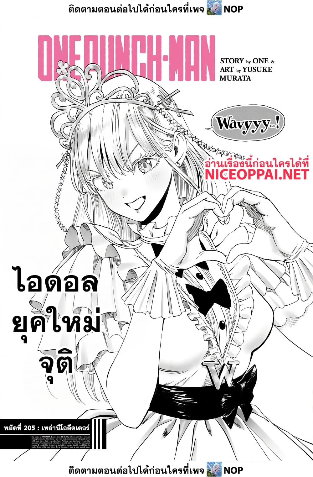 Manga-lc-com อ่านมังงะ อ่านการ์ตูน ออนไลน์ ฟรี One Punch Man ตอนที่ 1 2 3 4 5 6 7 8 9 10 11 12 13 14 ฟรี ไม่มีโฆษณา Manga-lc - อ่าน มังงะ อ่าน การ์ตูน ออนไลน์ อ่านมังงะ ฟรี