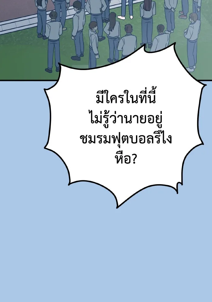 รักนี้ไม่มีรีไซเคิล ตอนที่ 37 รูปที่ 25