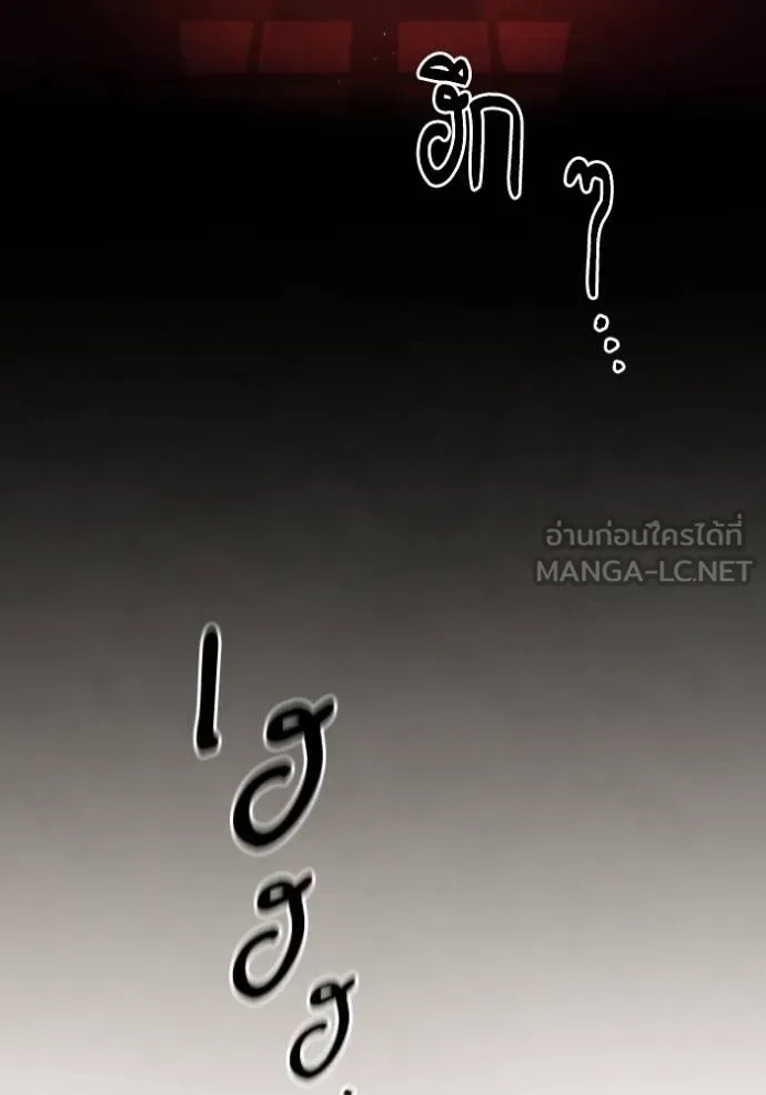 การแต่งงานครั้งใหม่ข ตอนที่ 191 รูปที่ 87