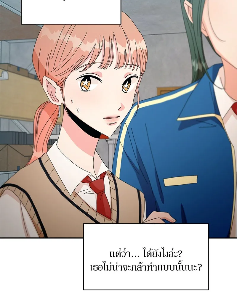 Pyramid Game เกมพีระมิด ตอนที่ 43 รูปที่ 31