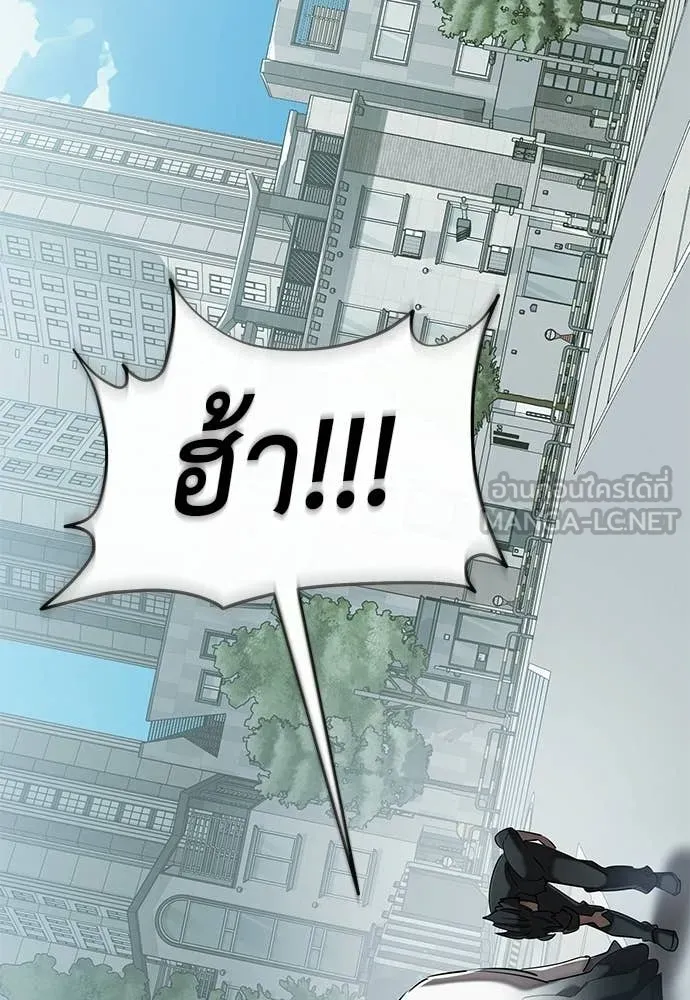 ยมราชลงทัณฑ์ ตอนที่ 114 รูปที่ 143