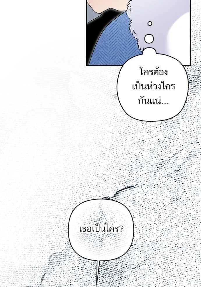 บุตรสาวของดยุกปีศาจ ตอนที่ 166 รูปที่ 16