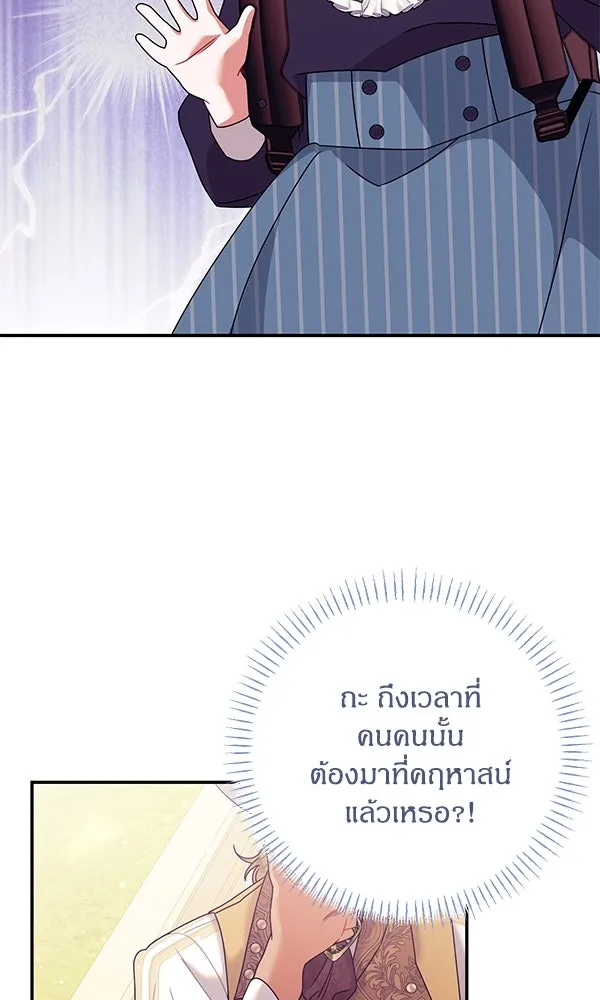 ครอบครัวผิดแผน ตอนที่ 13 รูปที่ 53