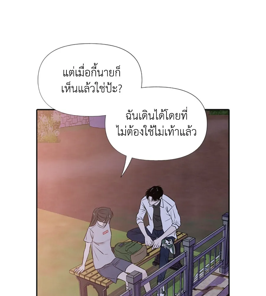 เหตุผลของคนไม่อยากอยู่ ตอนที่ 20 รูปที่ 14