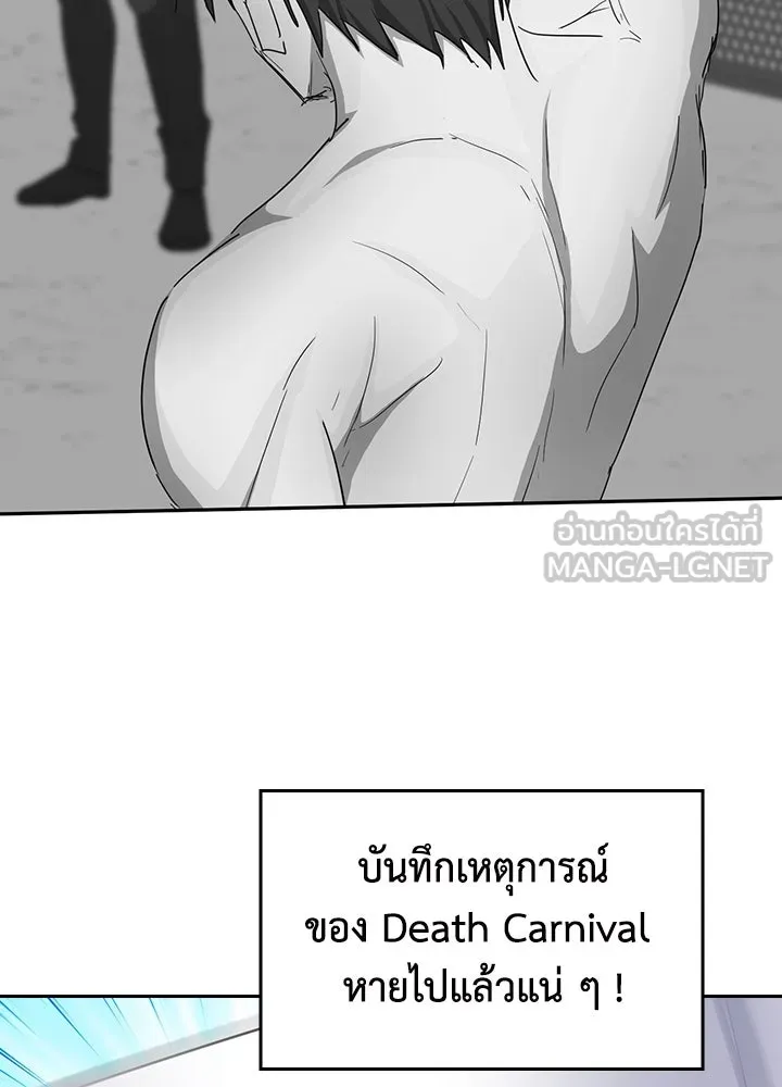 นักเลงกระจอกย้อนเวลามาทวงแค้น ตอนที่ 46 รูปที่ 69