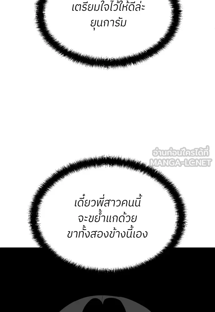 สนามเด็กล่า ตอนที่ 14 รูปที่ 162