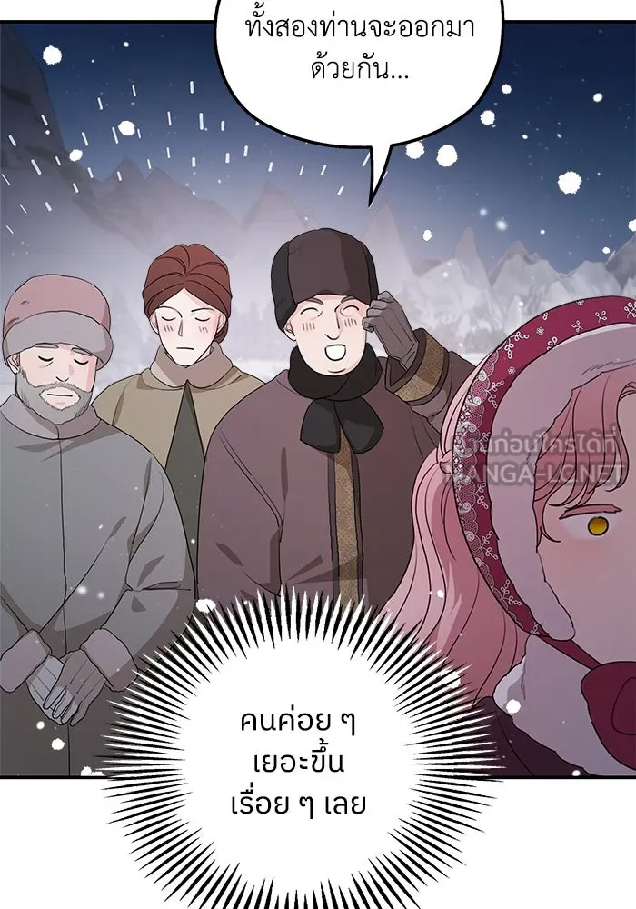 ครอบครัวสามีเห็นทีจะคลั่งรัก ตอนที่ 96 รูปที่ 63