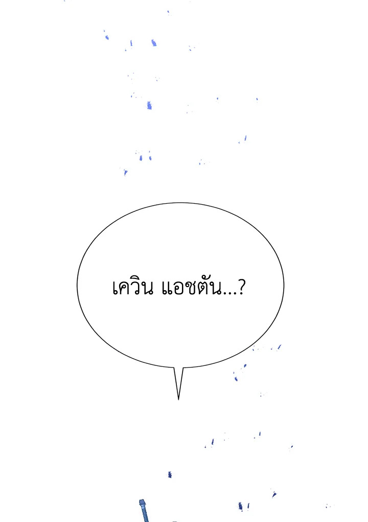 พลทหารโครงกระดูกผู้ม ตอนที่ 159 รูปที่ 153