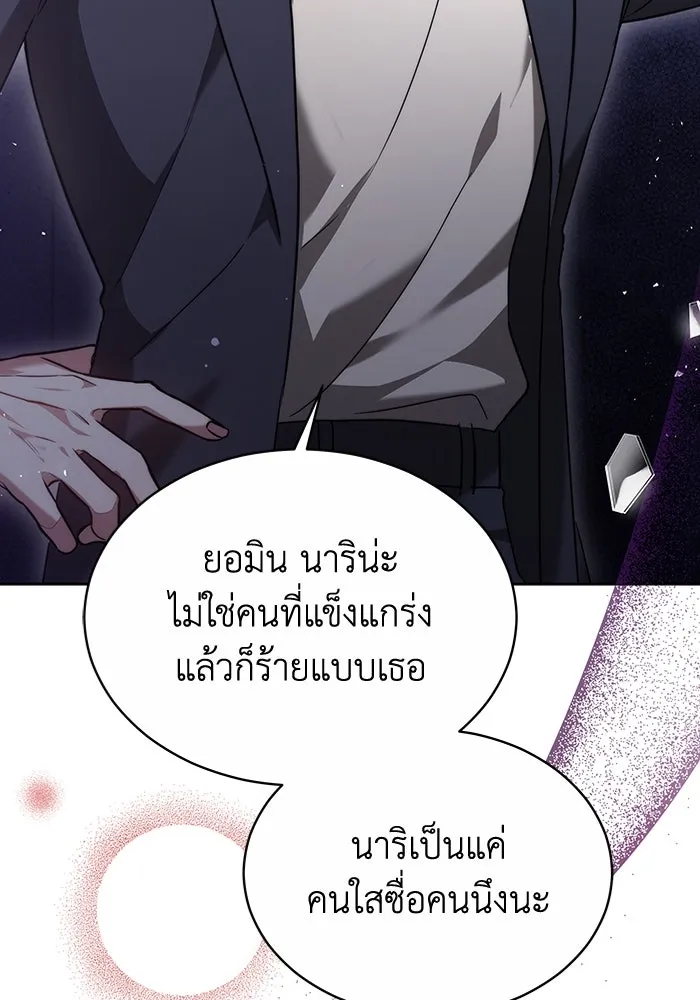 ละลายรักให้ล้นใจ ตอนที่ 5 รูปที่ 25