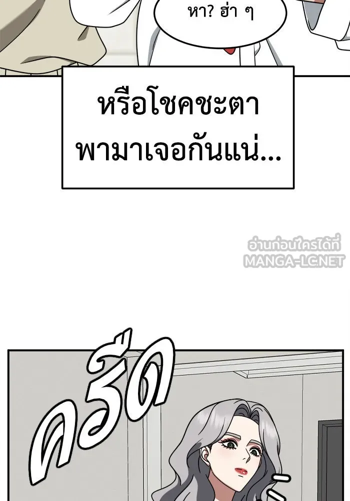 ช่วยเปลี่ยนฉันที ตอนที่ 222. ซีซัน 2 โจเยบิน 4 รูปที่ 84