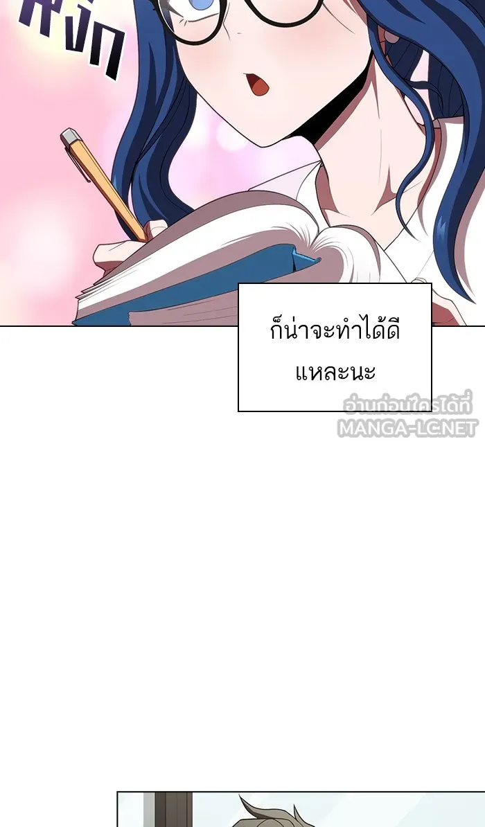 ผู้เล่นขั้นเทพแห่งหอคอยฝึกสอน ตอนที่ 85 รูปที่ 33