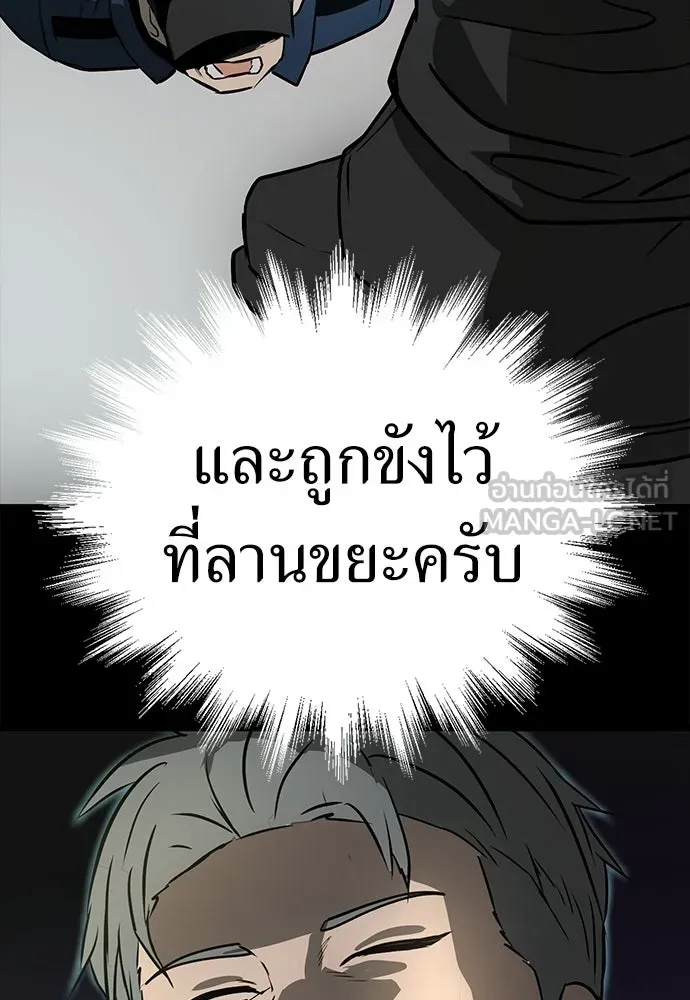 ผู้คุมหมายเลข 0 ตอนที่ 22 รูปที่ 90