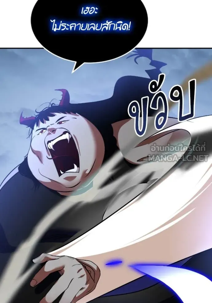 Return to Player ตอนที่ 192 รูปที่ 116