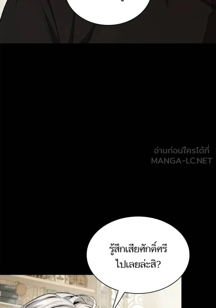 ชาตินี้น้องขอเป็น ตอนที่ 142 รูปที่ 34