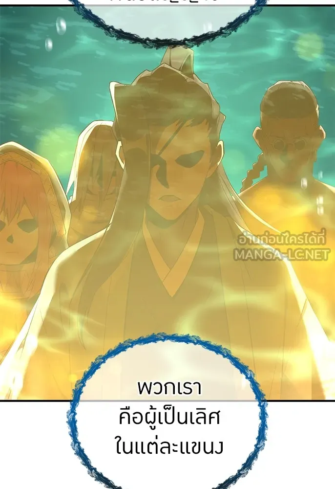 ฮันเตอร์สกิลโกง ตอนที่ 1 นักเรียนสอบตกผู้ว่างเปล่า รูปที่ 213