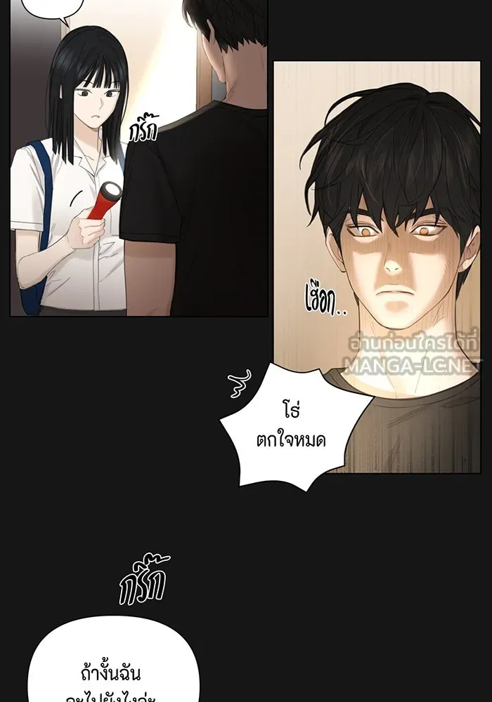 เพียงรุ่งอรุณ ตอนที่ 3 รูปที่ 57