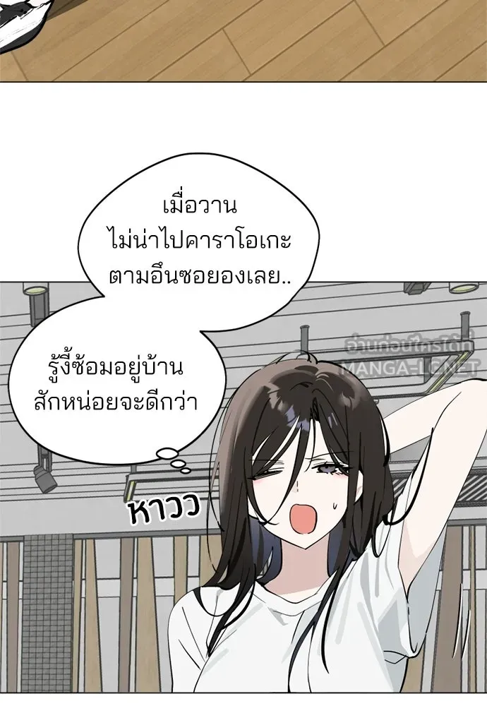 สวยเองนักเลงพอ ตอนที่ 46 รูปที่ 27