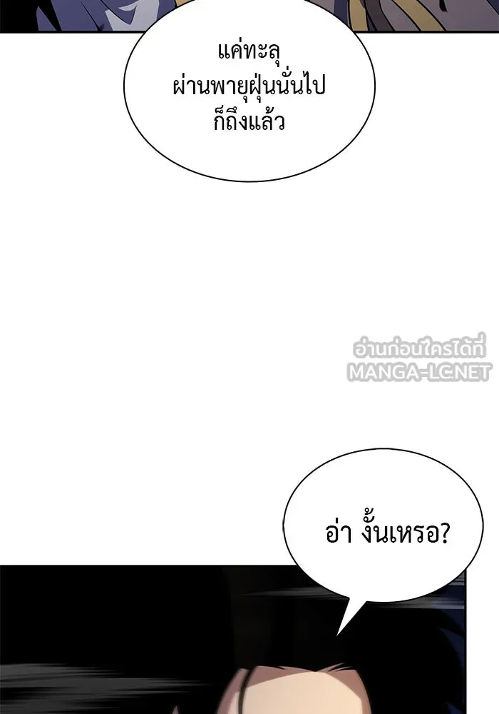 ลูกชายคนเล็กของดยุกคือมือสังหาร ตอนที่ 69 รูปที่ 153