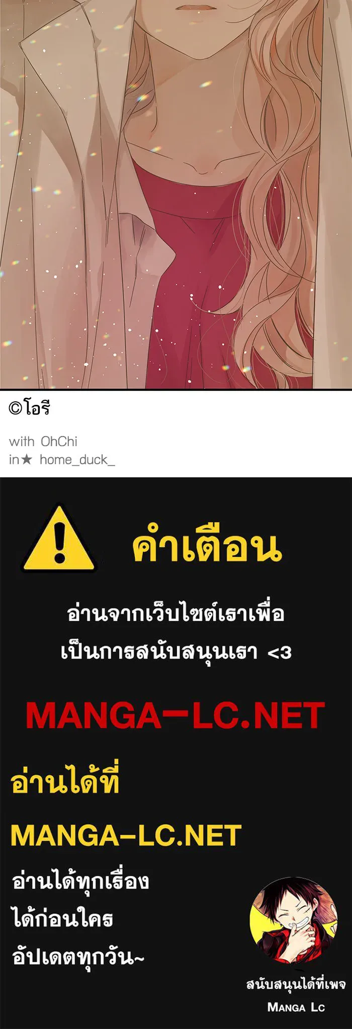 ฉันมันร้าย หรือเพราะโลกไม่น่ารัก ตอนที่ 98 รูปที่ 94