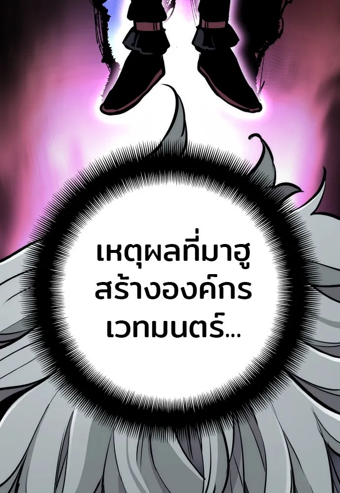 เส้นทางสู่เทพมาร ตอนที่ 92 รูปที่ 160