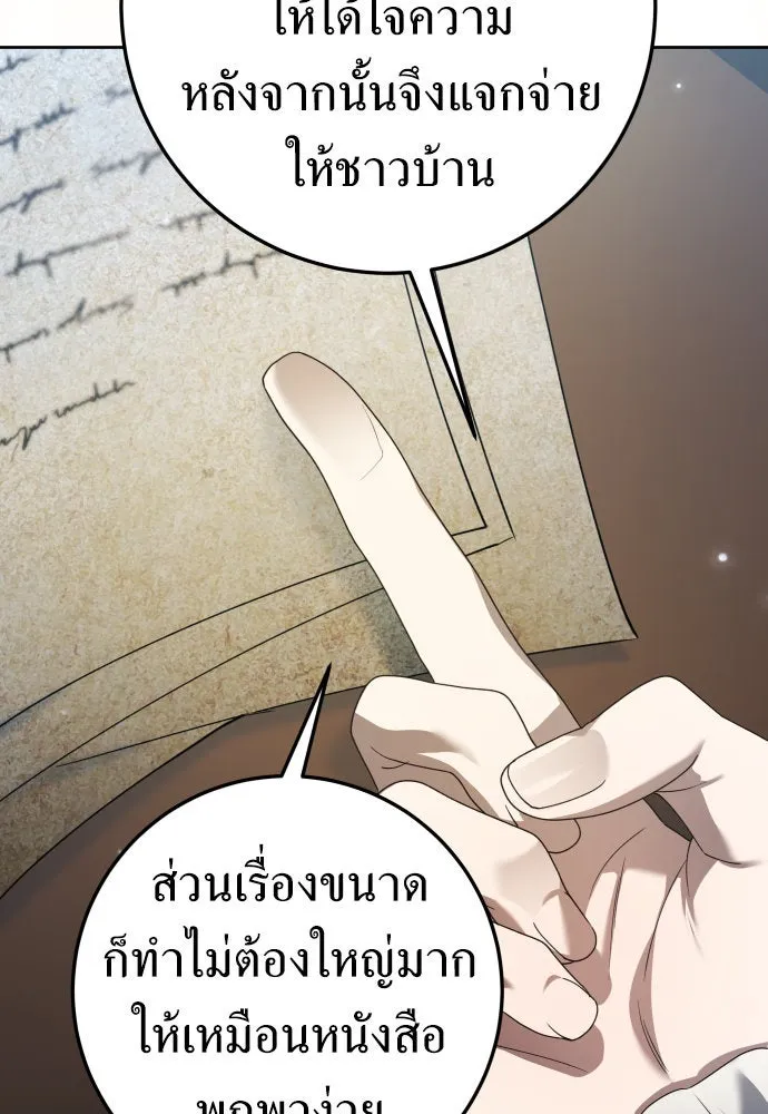 ชิงชีวิตพลิกลิขิตชะตา ตอนที่ 228. แค่บอกว่าจะฆ่าสุนัขตัวหนึ่ง( รูปที่ 79
