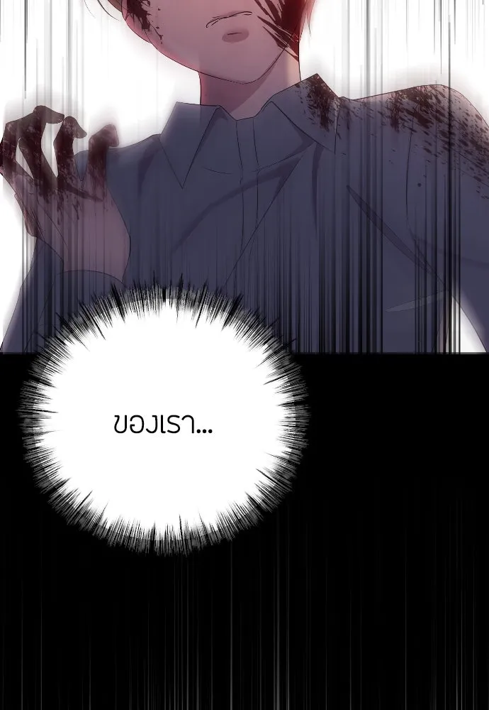 วิธีหนีตายจากนิยายโรคจิต ตอนที่ 24 รูปที่ 53